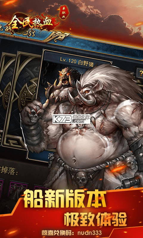 ȫ����Ѫ�����и������-ȫ����Ѫ�����и�����ƽ������v1.113101��VIPֱ����