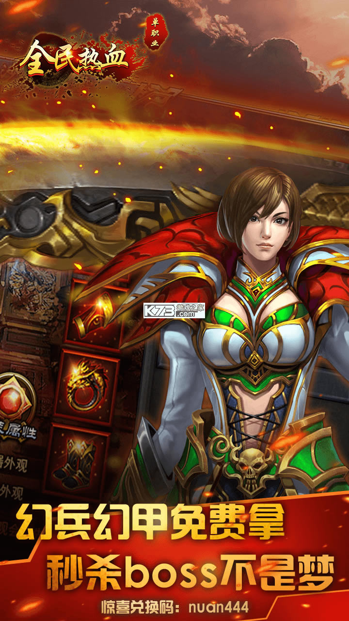 ȫ����Ѫ�����и������-ȫ����Ѫ�����и�����ƽ������v1.113101��VIPֱ����