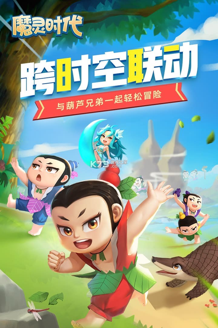 ħ��ʱ������-ħ��ʱ����Ϸ����v1.0.08��׿��