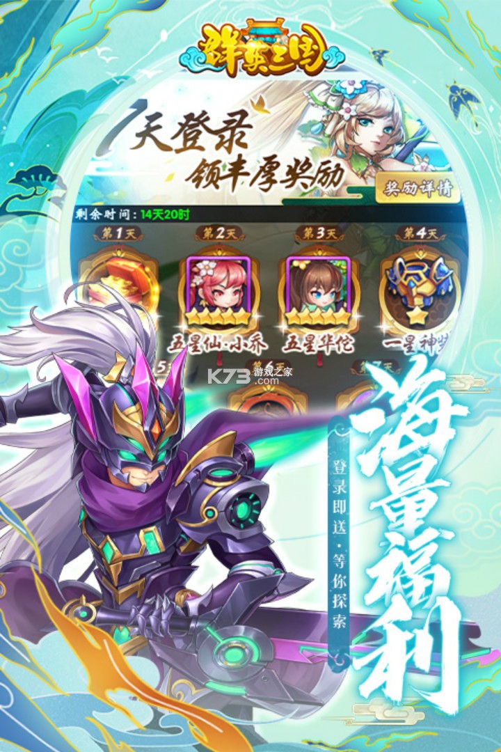 ȺӢ�������ΰ�-ȺӢ�������η�����v1.0