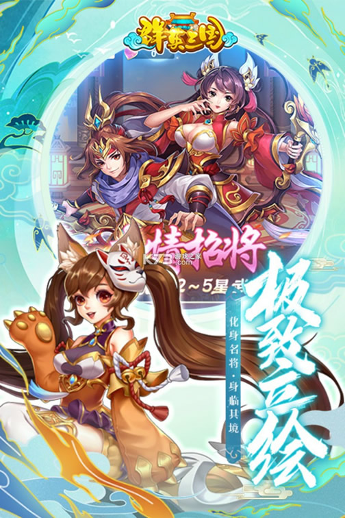 ȺӢ�������ΰ�-ȺӢ�������η�����v1.0