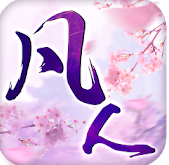 凡人飞仙 v1.0 游戏下载