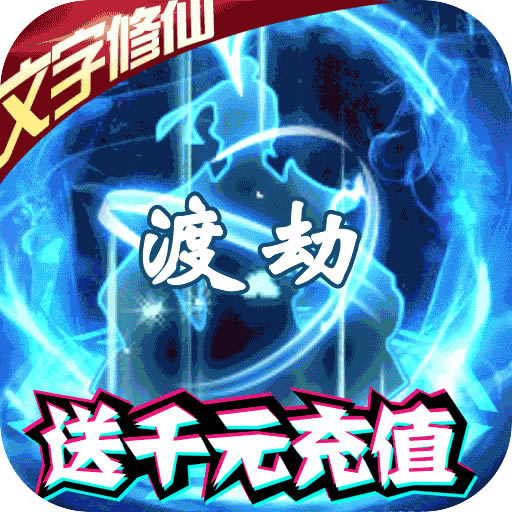 а��ս���ͳ�ֵ��-а��ս����ǧԪ��ֵ��ios����v1.5.44�͸�����