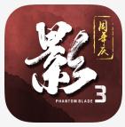 Ӱ֮��3�ٷ�-Ӱ֮��3�ٷ�������v1.2000.0