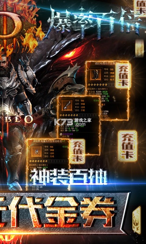 ��Ѫ�����ʹ���ȯ��-��Ѫ������ǧԪ����ȯ������v1.0.0��VIP12��