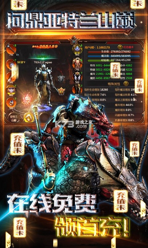 ��Ѫ�����ʹ���ȯ��-��Ѫ������ǧԪ����ȯ������v1.0.0��VIP12��