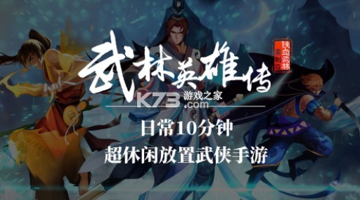 ����Ӣ�۴�����-����Ӣ�۴���Ϸ��ʽ������v32.7