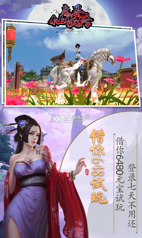 ħ���������ۿ۰�-ħ����������ֵ�ۿ۰�����v1.0.0�ۿ�ƽ̨��