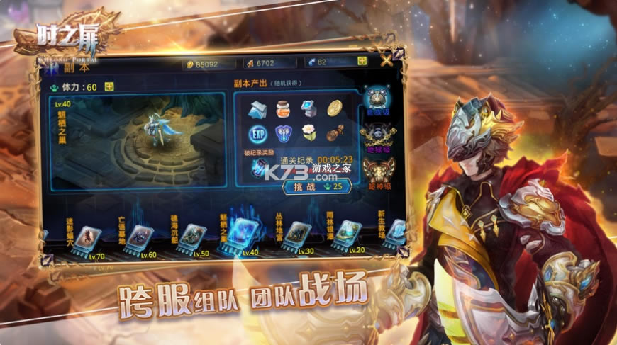 ʱ֮��ƻ����-ʱ֮��ios������v3.0.1