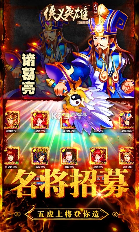 ����Ӣ���ֻ���-����Ӣ���ֻ���Ϸ����v1.0.0