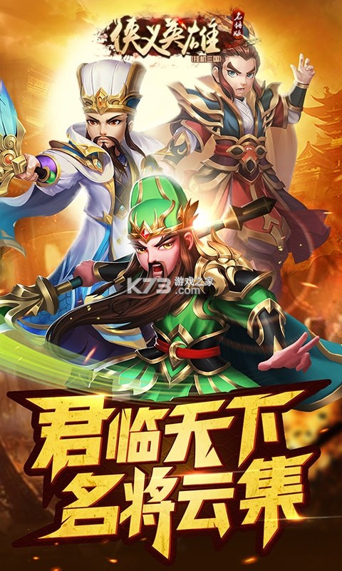 ����Ӣ���ֻ���-����Ӣ���ֻ���Ϸ����v1.0.0