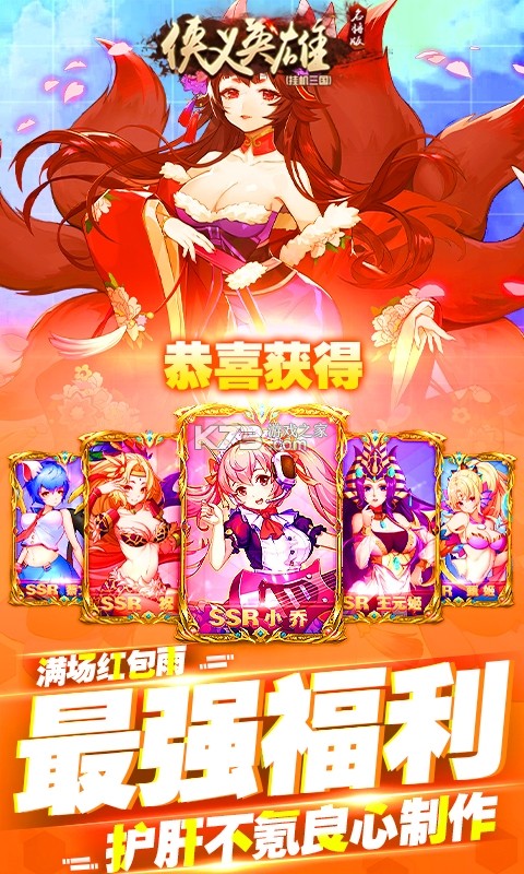 ����Ӣ���ֻ���-����Ӣ���ֻ���Ϸ����v1.0.0