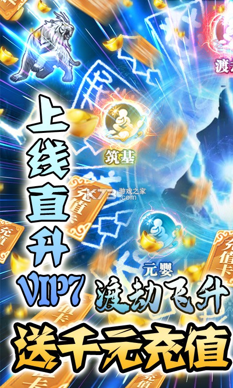 а��ս���ͳ�ֵ��-а��ս����ǧԪ��ֵ��ios����v1.5.44�͸�����