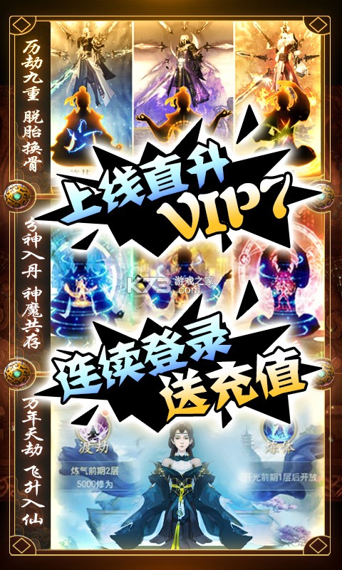 а��ս���ͳ�ֵ��-а��ս����ǧԪ��ֵ��ios����v1.5.44�͸�����