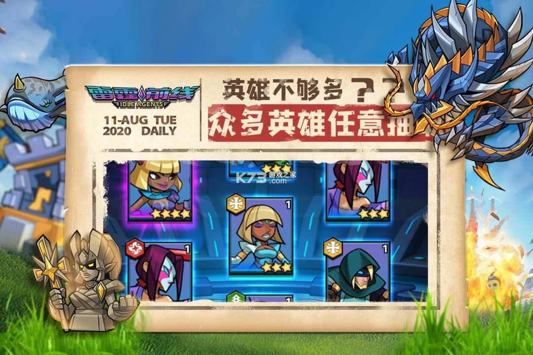 ����ǰ�߷�������-����ǰ�߷�����Ϸ����v1.1��׿��