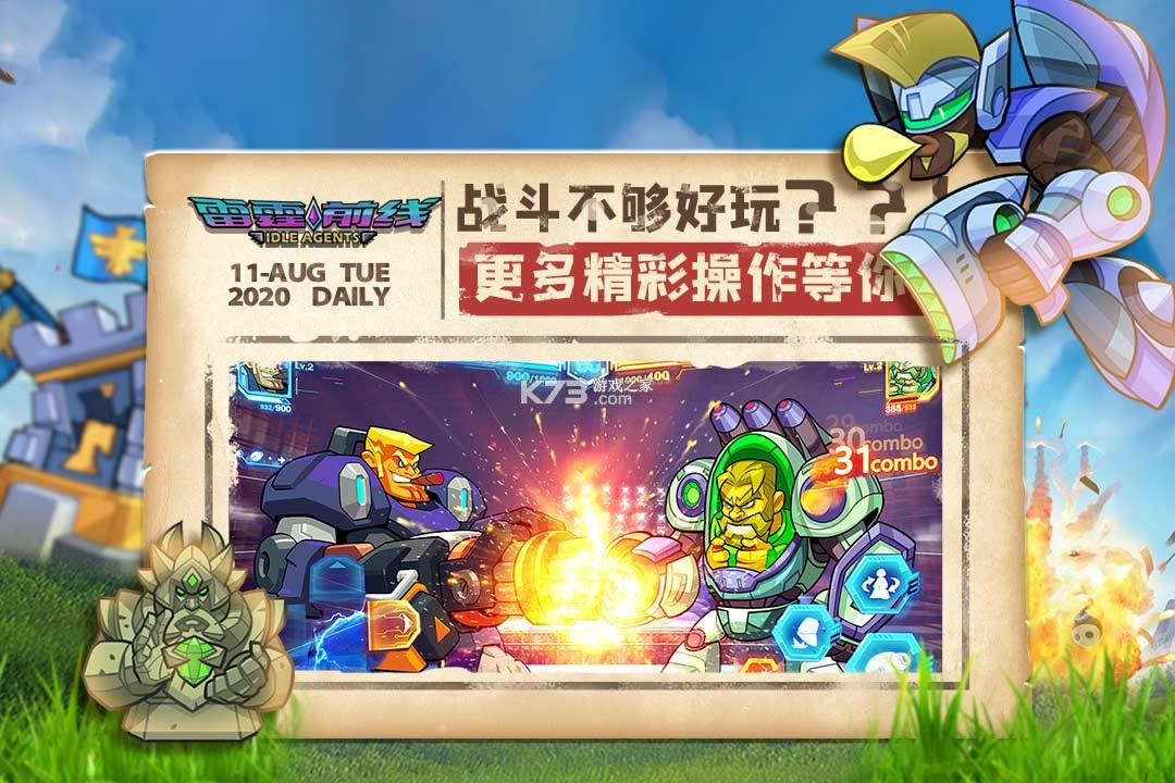 ����ǰ�߷�������-����ǰ�߷�����Ϸ����v1.1��׿��