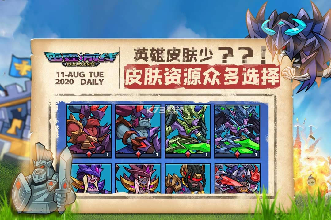 ����ǰ�߷�������-����ǰ�߷�����Ϸ����v1.1��׿��