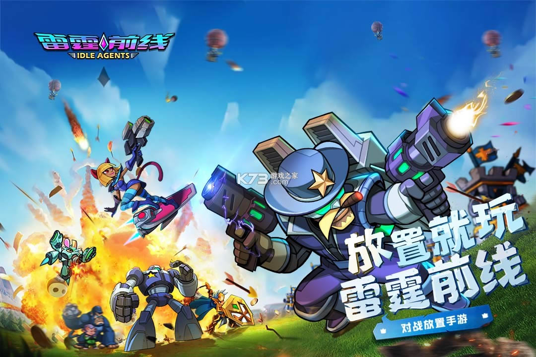 ����ǰ�߷�������-����ǰ�߷�����Ϸ����v1.1��׿��