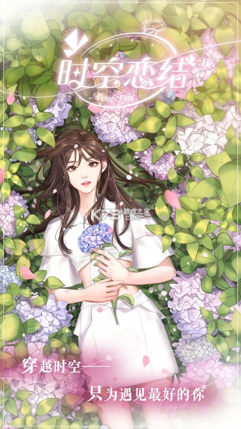 ʱ����������-ʱ��������Ϸ����v2.1�ֻ���