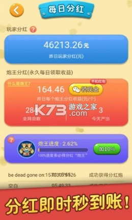 �򱬹���app׬Ǯ��-�򱬹���׬Ǯ��������v1.7.8