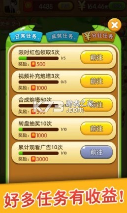 �򱬹���app׬Ǯ��-�򱬹���׬Ǯ��������v1.7.8