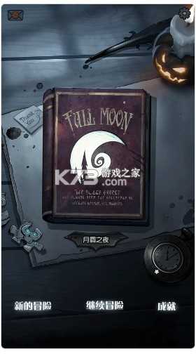 ��Բ֮ҹ2.1.8�ƽ��-��Բ֮ҹ2.1.8�ڹ�������