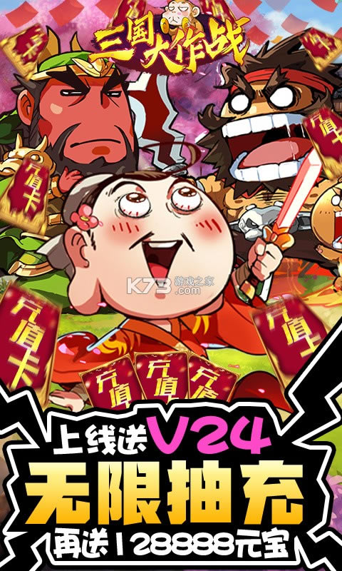 ��������ս������Դ��-��������ս���޽�Ұ�����v2.29������vip24��