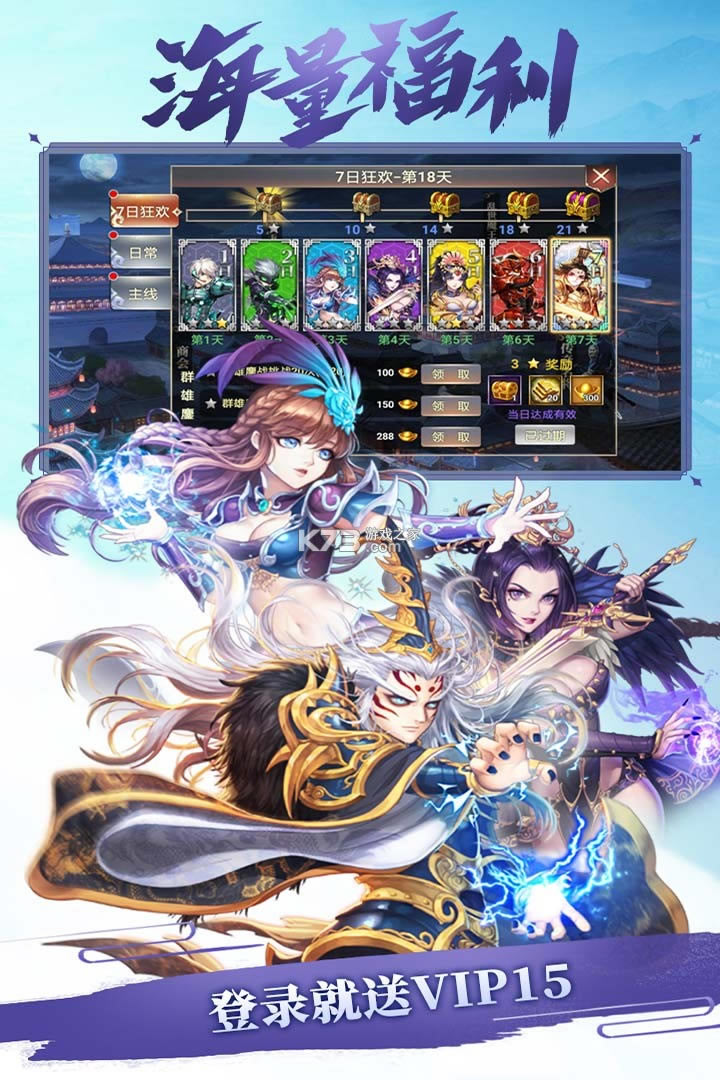 ��սonline���°�-��սonline��Ϸ����v1.1.0