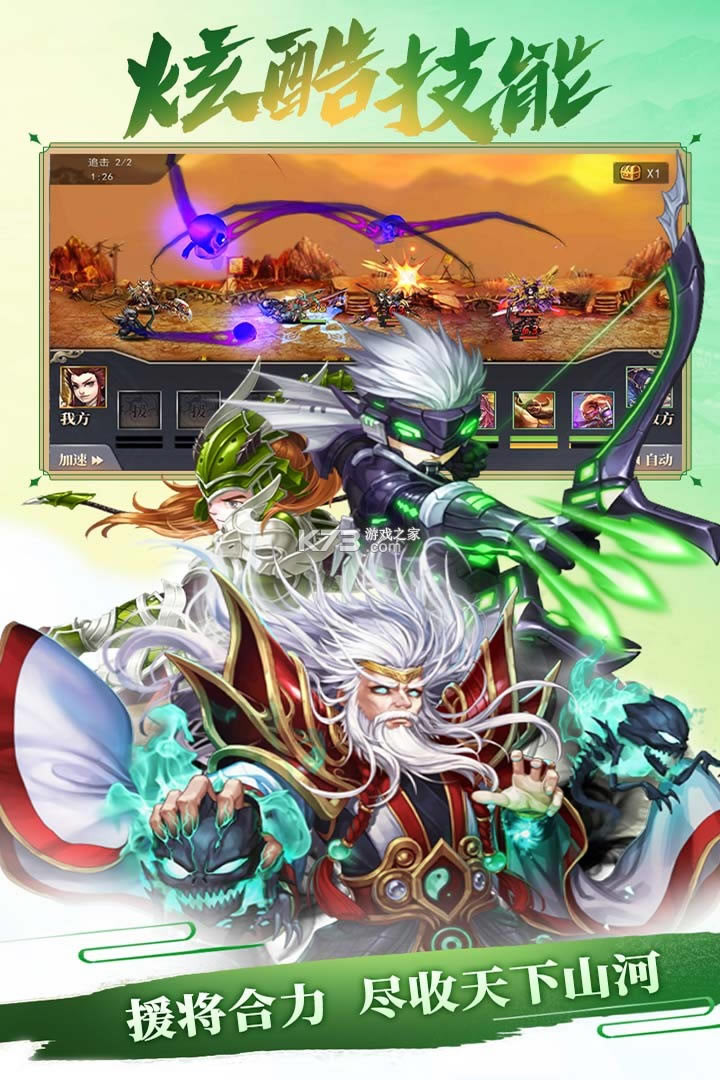 ��սonline���°�-��սonline��Ϸ����v1.1.0