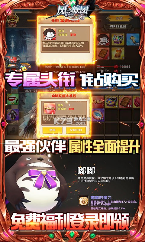 ��֮�����ڹ��ƽ��-��֮�����ƽ��ios����v6.0.0�����ƽ�汾