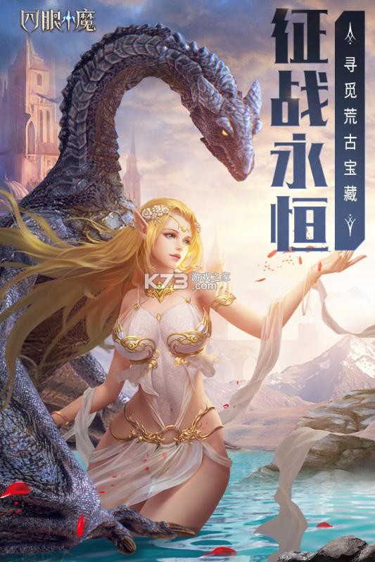 ����Сħ���ΰ�-����Сħ�������°�����v1.0.1�ƽ�����