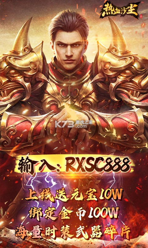 ��Ѫɳ��������(��δ����)-��Ѫɳ����ֵ������ԤԼv1.2.0���׳��