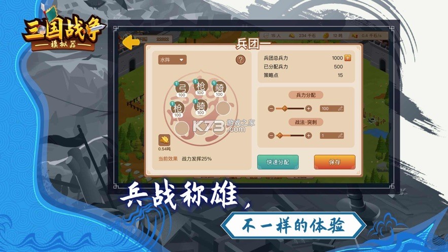 ����ս��ģ�����ֻ���-����ս��ģ������Ϸ����v21.533��׿��