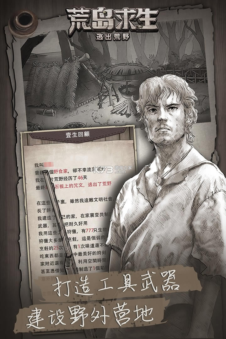 ��Ұ�ռǹµ���Ϸ-��Ұ�ռǹµ���������v1.8.8.0