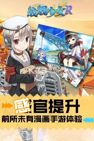 ս����ŮRƻ����-ս����ŮR ios������v5.3.1ƻ���ƽ��