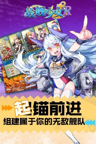 ս����ŮRƻ����-ս����ŮR ios������v5.3.1ƻ���ƽ��