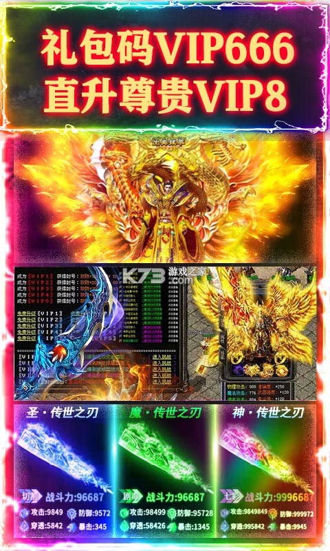 ս����ҫ��v��-ս����ҫ������vip8������v1.0.0����vip��