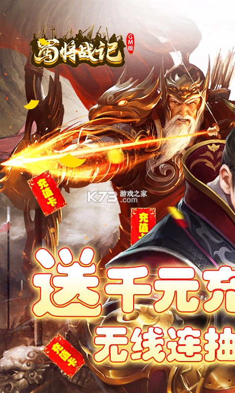 ��ս��GM��ƻ��������Ԫ��-��ս��GM��ios����Ԫ��������v1.0