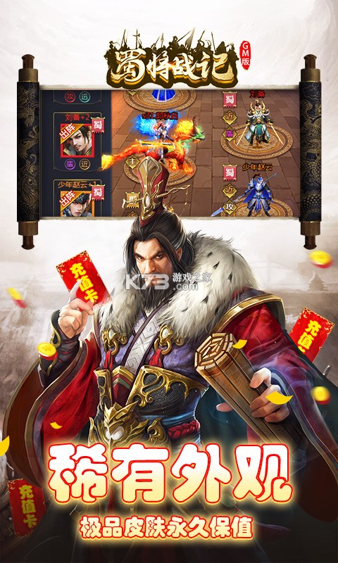 ��ս��GM��ƻ��������Ԫ��-��ս��GM��ios����Ԫ��������v1.0