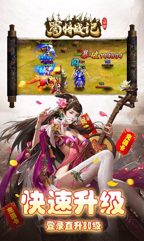 ��ս��GM��ƻ��������Ԫ��-��ս��GM��ios����Ԫ��������v1.0