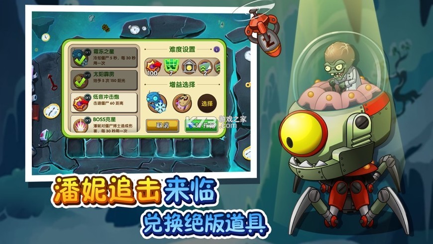 ֲ���ս��ʬ2���ݵ�׷���ƽ������v9.7.2