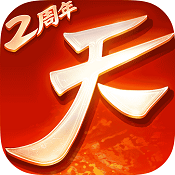 天下手游 v1.1.39 2022新版下载