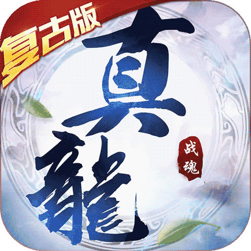 ����ս�긴�Ű�ƻ����-����ս�긴�Ű�ios����v1.0.0