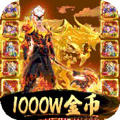 ������ң���޽�Ұ�-������ң��1000w��Ұ�����v1.0.0��VIP12��