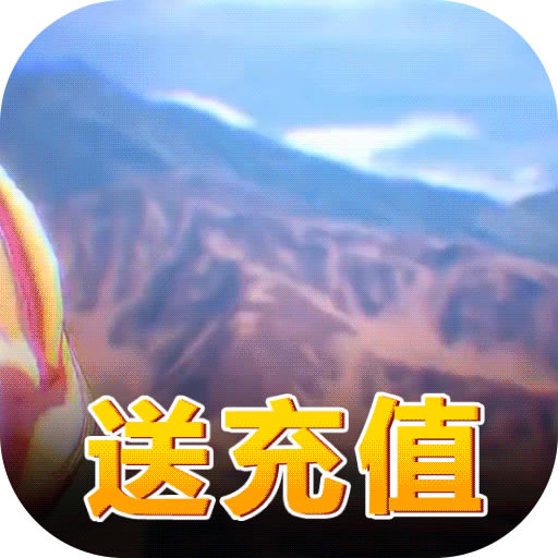 ������ս����ֵ��ios��-������ս���ͳ�ֵƻ��������v1.0.0