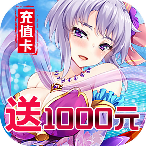 �콾��˫��1000Ԫ������-�콾��˫��1000Ԫ��ֵƻ��������v1.0.0ios�ڹ��ƽ��