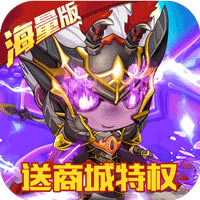 Ӣ��ս�庣����������ʯ-Ӣ��ս�庣�������޽������v1.0.0������