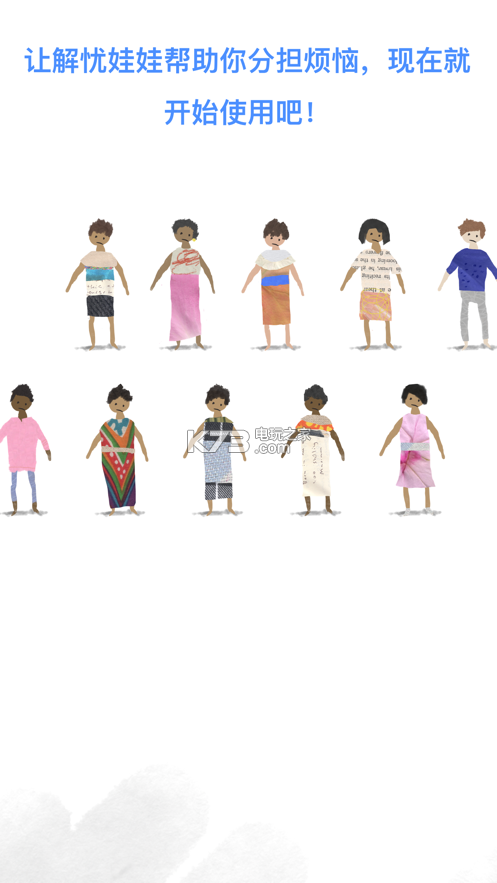 worrydolls���İ�-worrydolls��׿������v1.3.0app