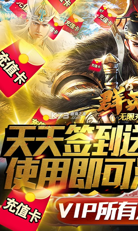 ȺӢ������Ԫ����-ȺӢ������Ԫ���ƽ������v1.0������vip8��