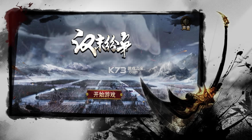 ��ĩ��������ս����Ϸ-��ĩ��������־����v1.0���԰�